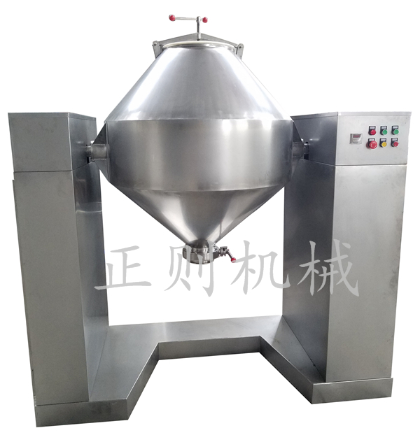 W型双锥混合机